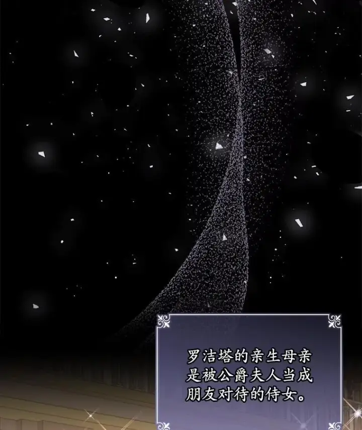 《穿书已经穿腻了》5.兄妹图146