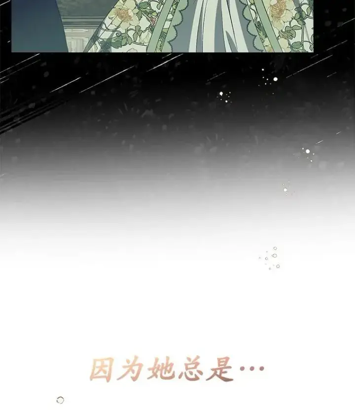 《穿书已经穿腻了》5.兄妹图16