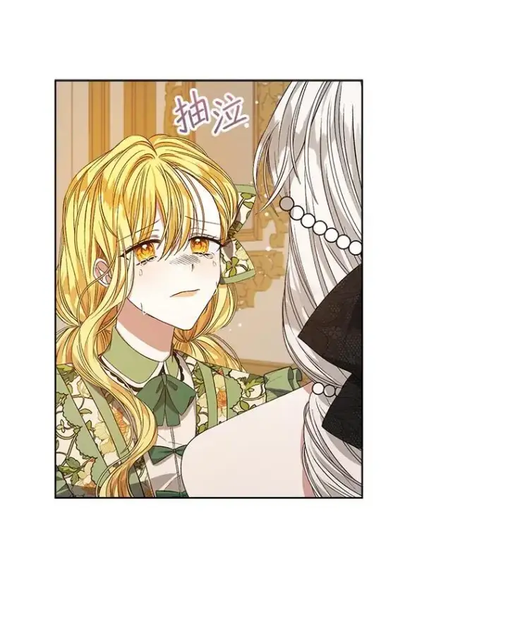 《穿书已经穿腻了》5.兄妹图19