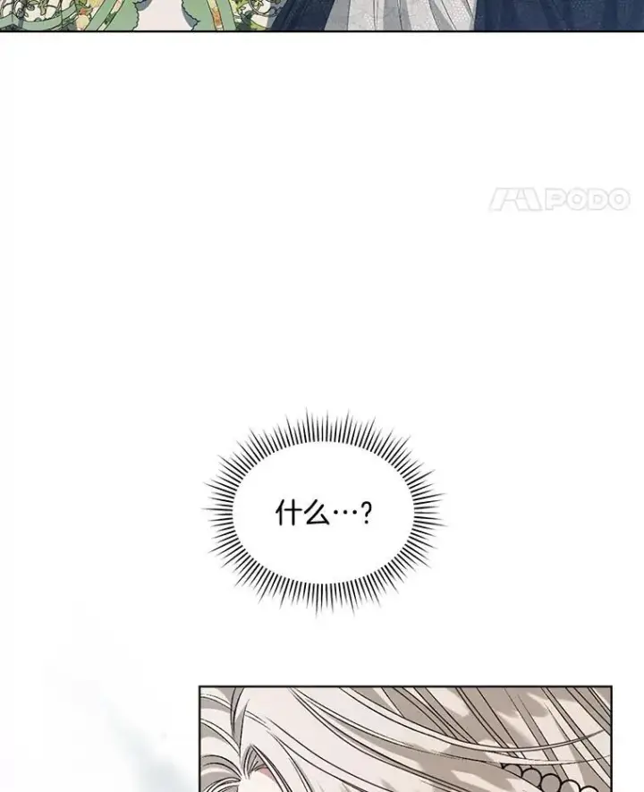 《穿书已经穿腻了》5.兄妹图22