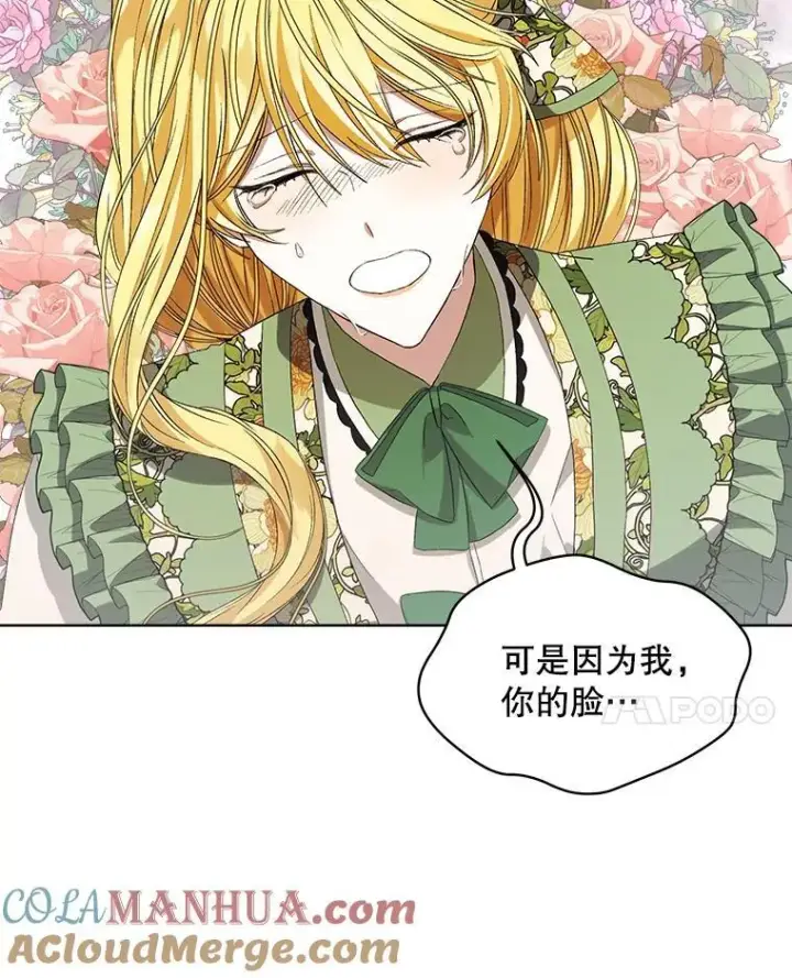 《穿书已经穿腻了》5.兄妹图25