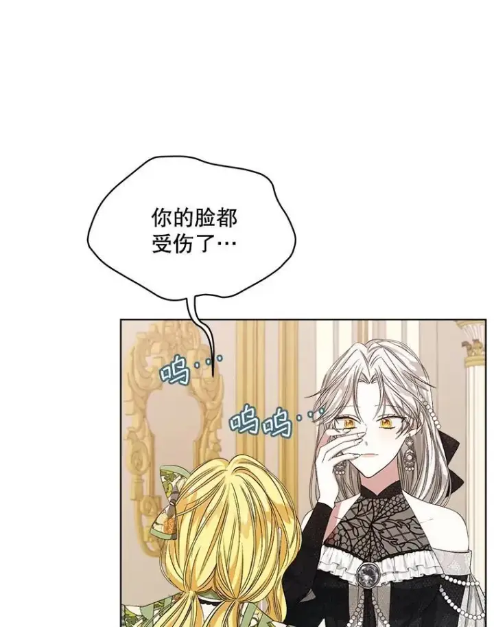 《穿书已经穿腻了》5.兄妹图26
