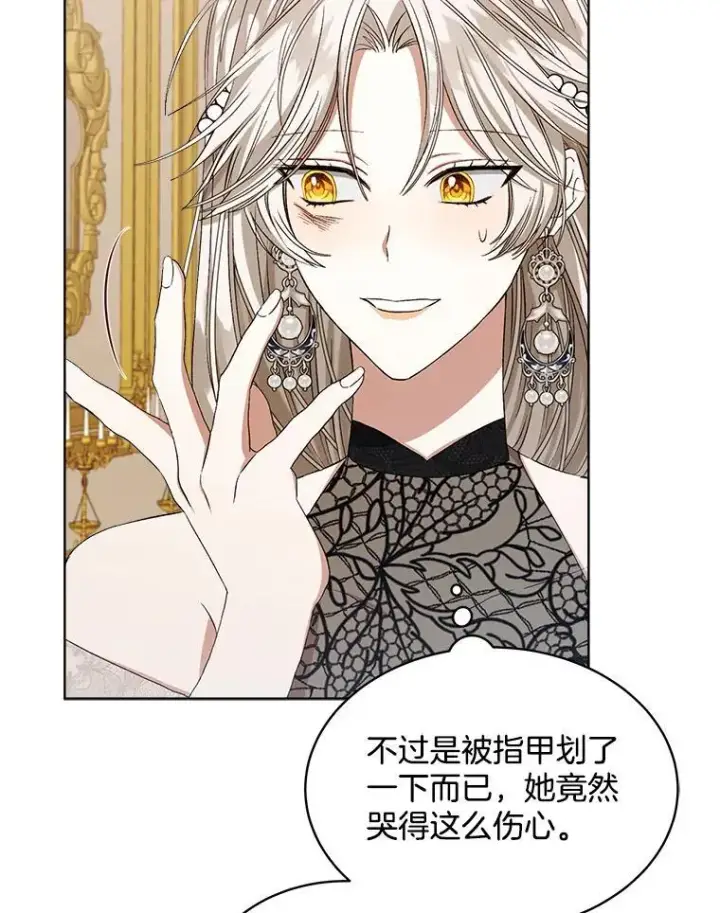 《穿书已经穿腻了》5.兄妹图28