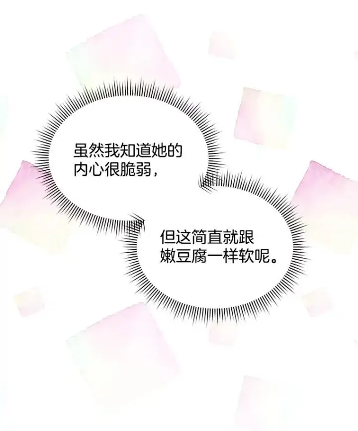 《穿书已经穿腻了》5.兄妹图30