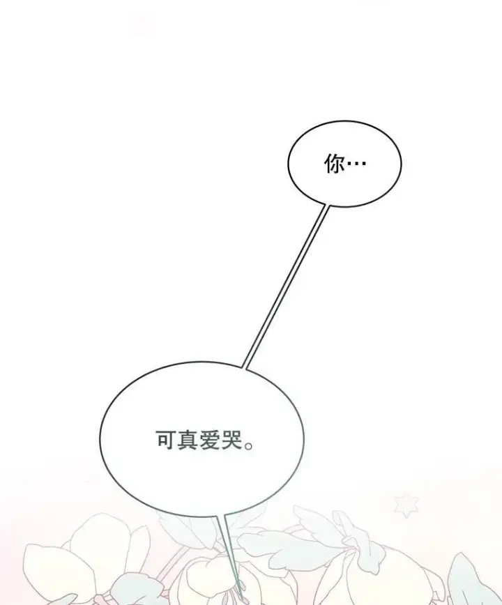 《穿书已经穿腻了》5.兄妹图31