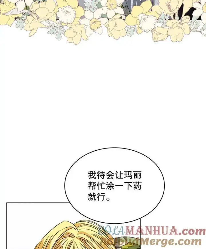 《穿书已经穿腻了》5.兄妹图33