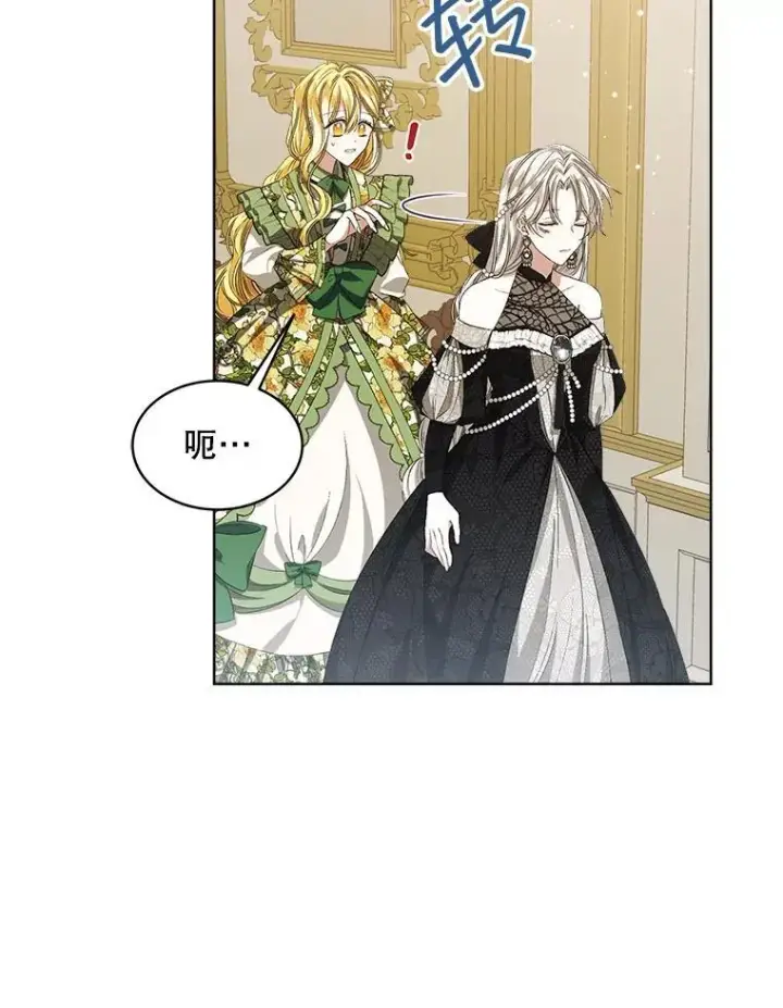 《穿书已经穿腻了》5.兄妹图40