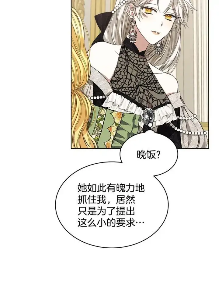 《穿书已经穿腻了》5.兄妹图47