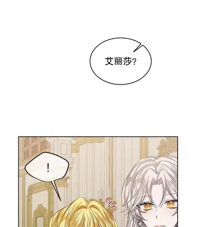 《穿书已经穿腻了》5.兄妹图60