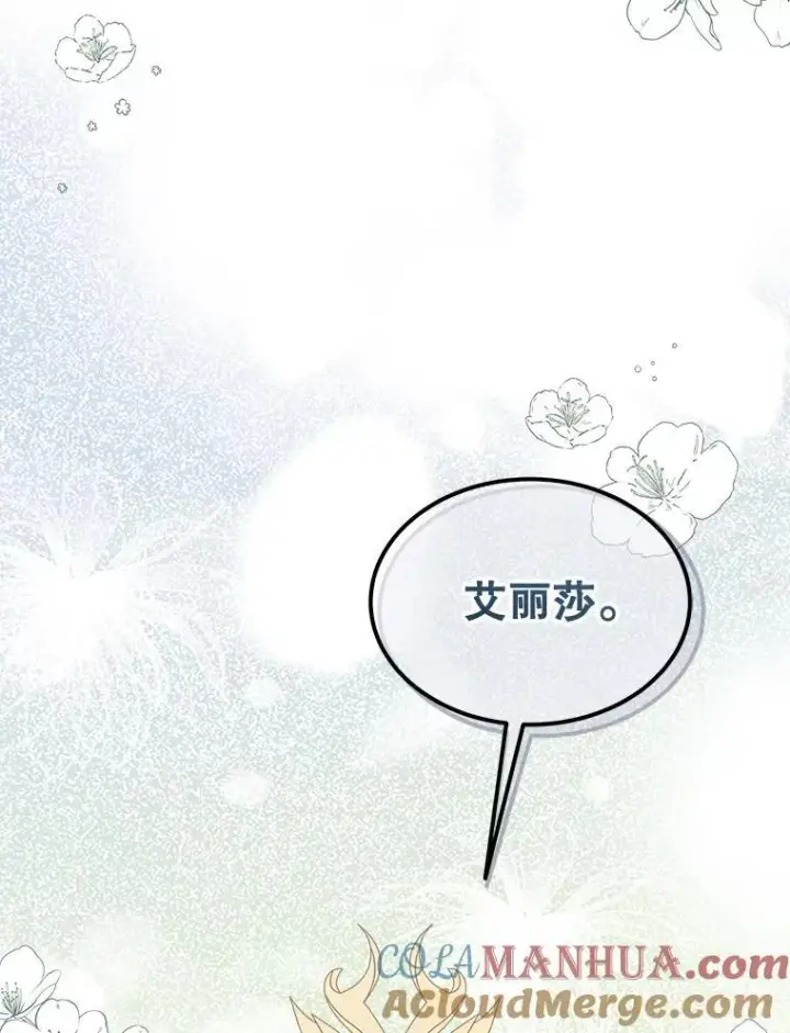 《穿书已经穿腻了》5.兄妹图65