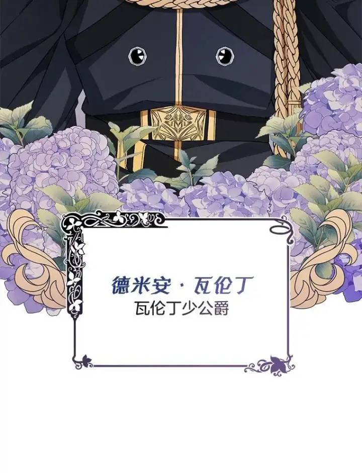《穿书已经穿腻了》5.兄妹图67