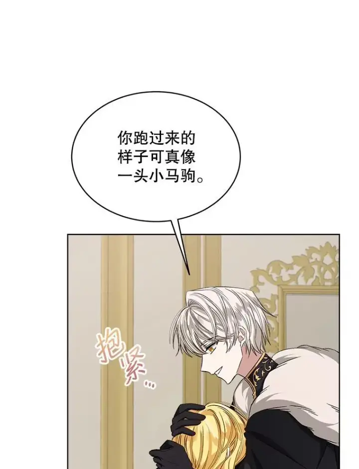 《穿书已经穿腻了》5.兄妹图75