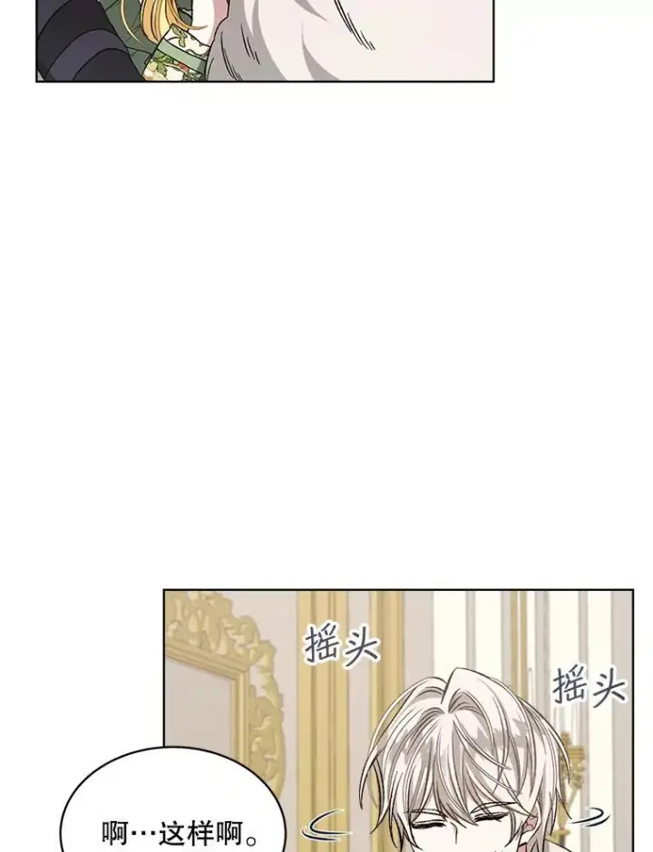 《穿书已经穿腻了》5.兄妹图78