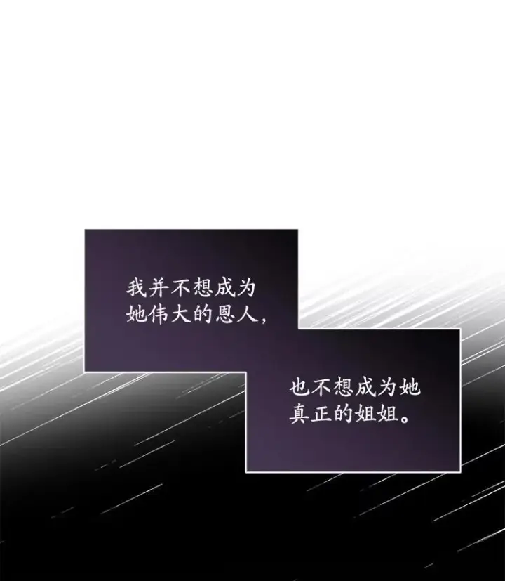 《穿书已经穿腻了》5.兄妹图8
