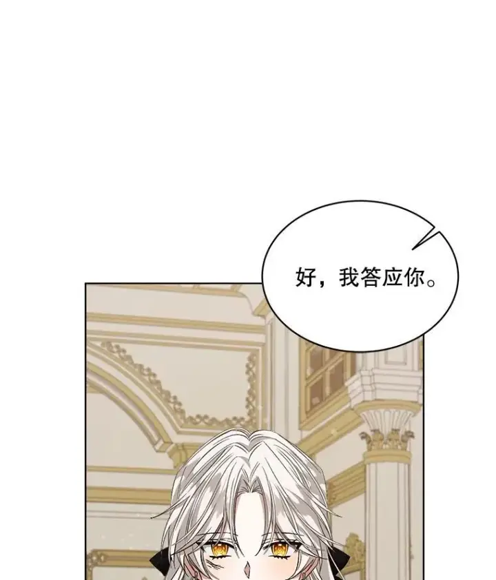 《穿书已经穿腻了》5.兄妹图82