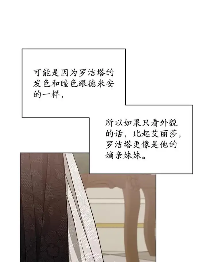 《穿书已经穿腻了》5.兄妹图92
