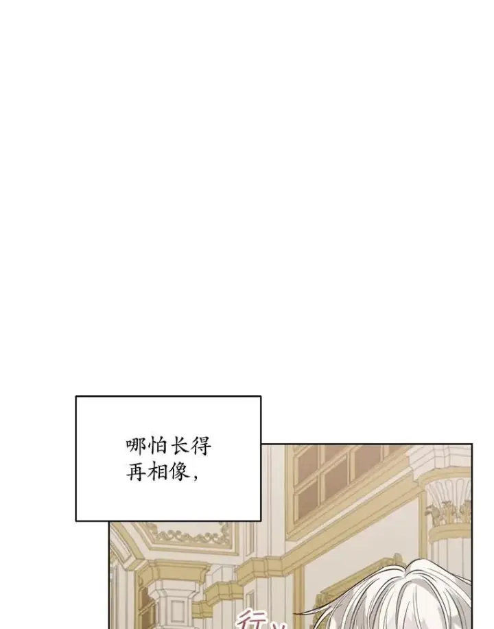 《穿书已经穿腻了》5.兄妹图94