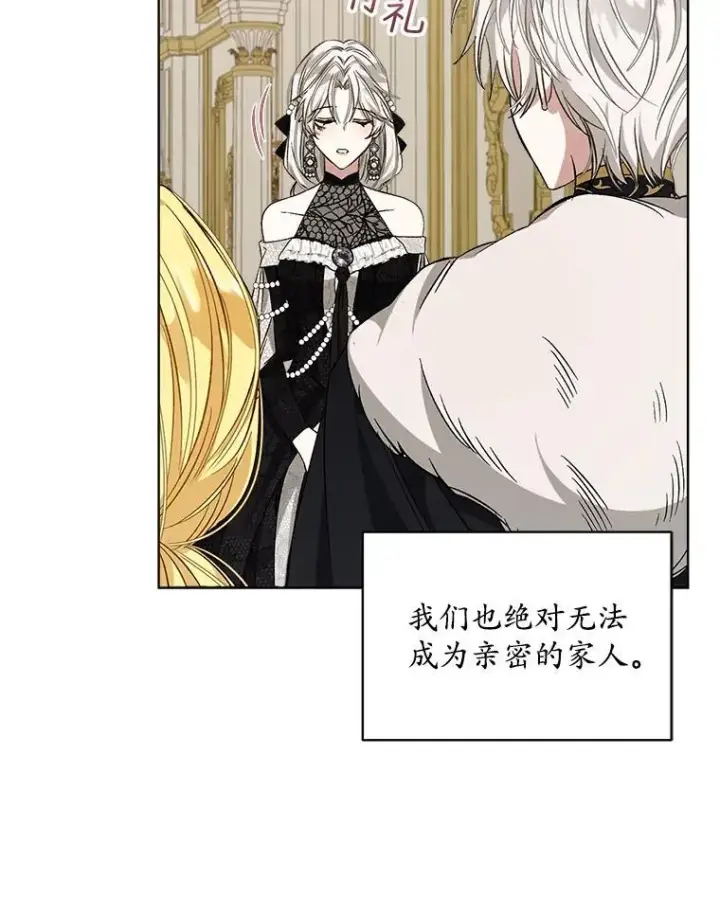 《穿书已经穿腻了》5.兄妹图95