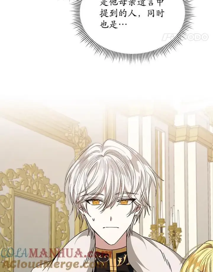 《穿书已经穿腻了》5.兄妹图97