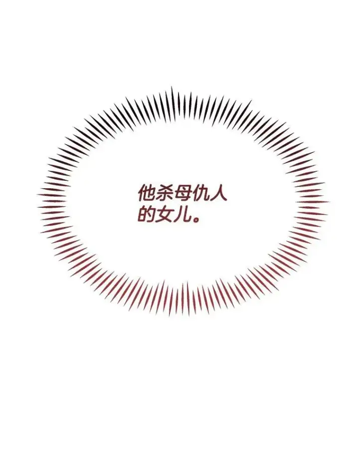 《穿书已经穿腻了》5.兄妹图99