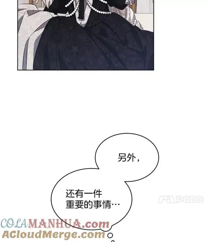 《穿书已经穿腻了》6.力量图101