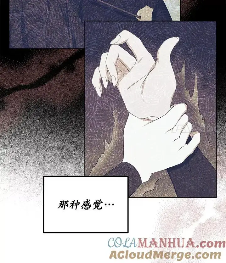 《穿书已经穿腻了》6.力量图105