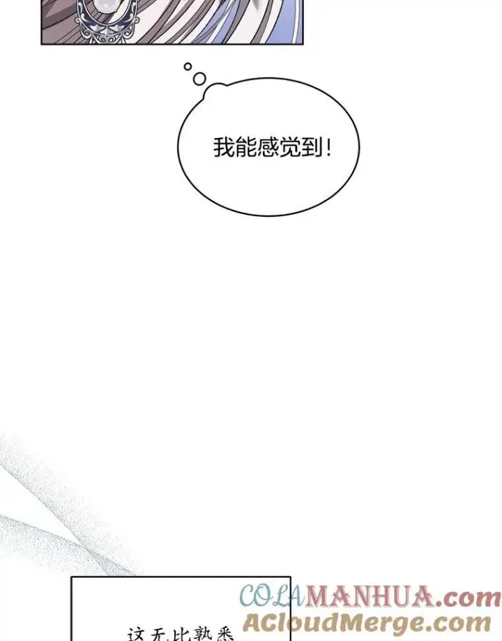 《穿书已经穿腻了》6.力量图113