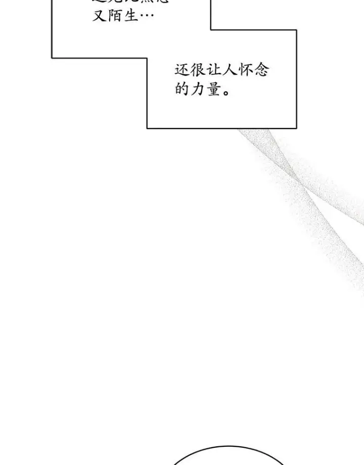 《穿书已经穿腻了》6.力量图114