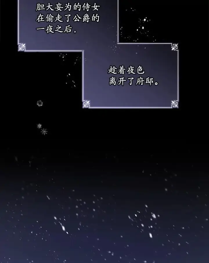 《穿书已经穿腻了》6.力量图12