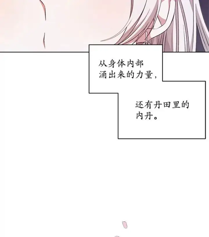 《穿书已经穿腻了》6.力量图120