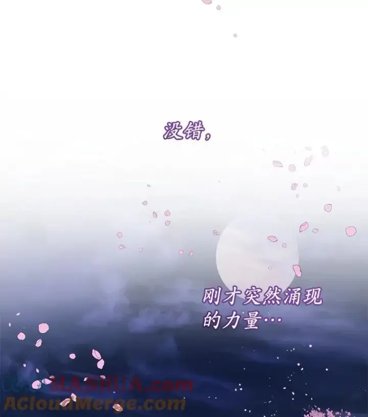 《穿书已经穿腻了》6.力量图121
