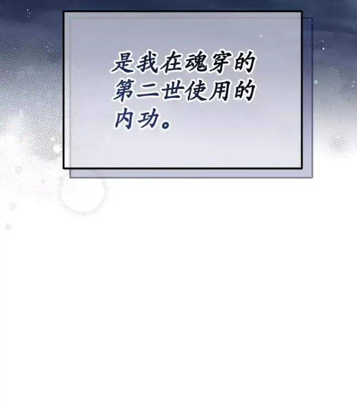 《穿书已经穿腻了》6.力量图124