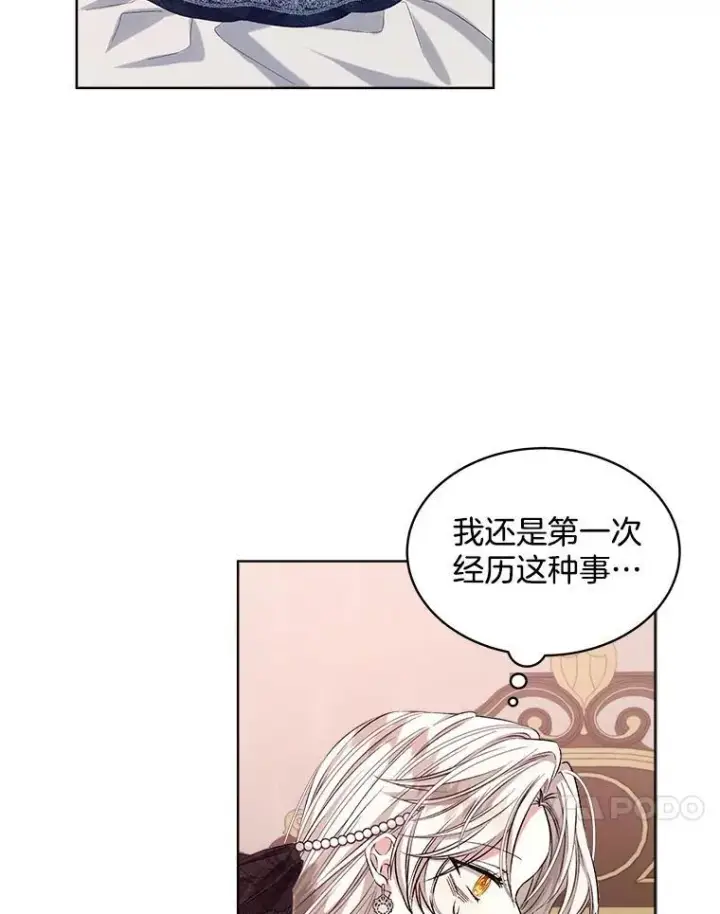 《穿书已经穿腻了》6.力量图126