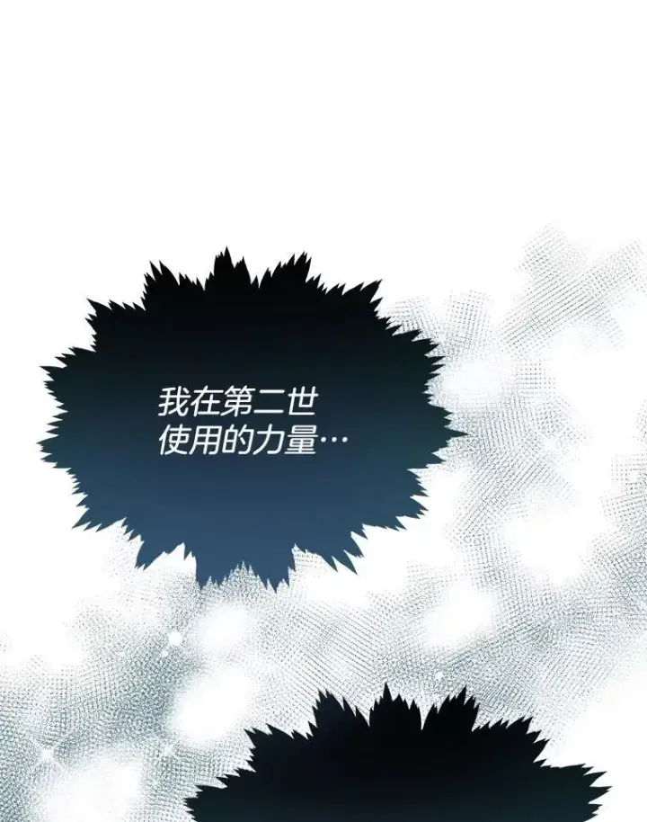 《穿书已经穿腻了》6.力量图128