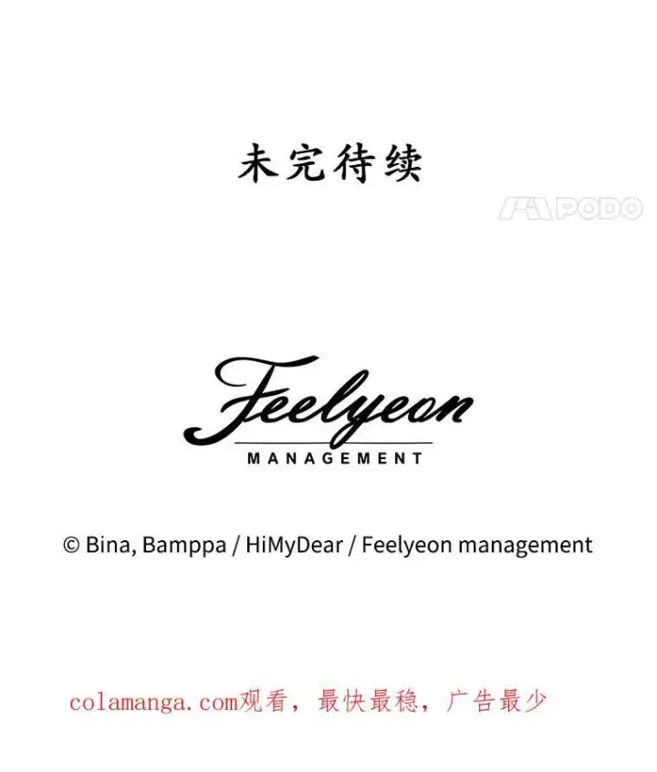 《穿书已经穿腻了》6.力量图130