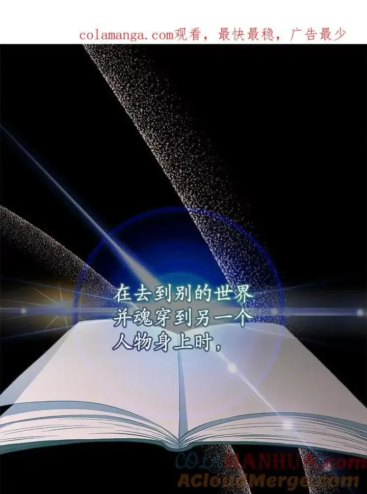 《穿书已经穿腻了》6.力量图131