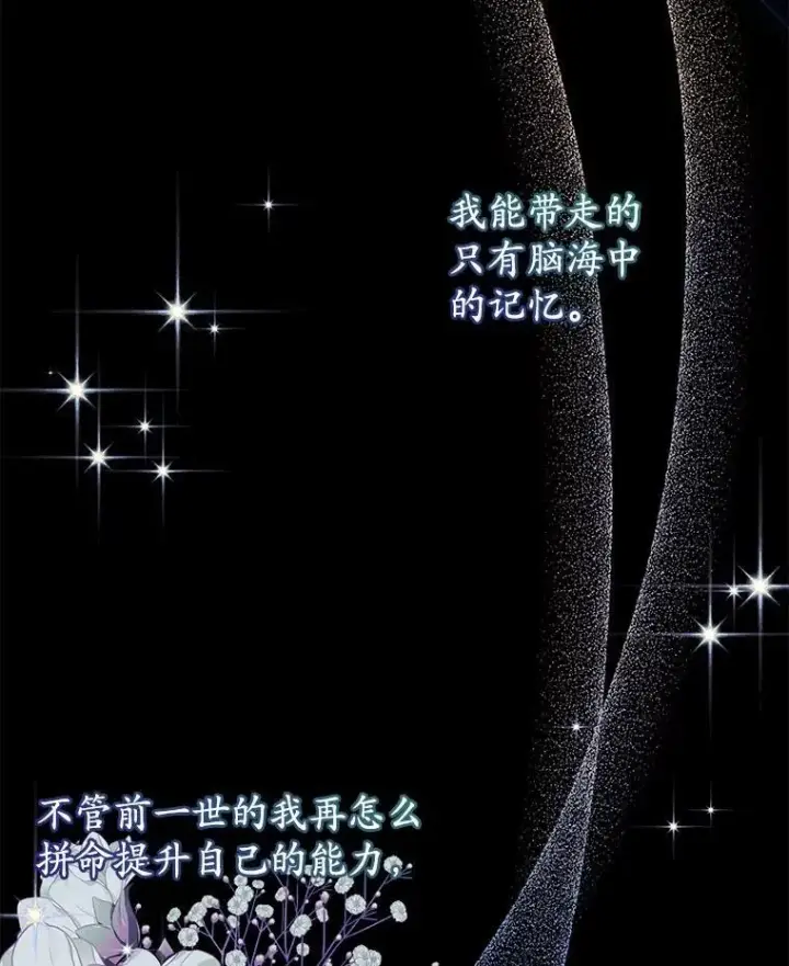 《穿书已经穿腻了》6.力量图132