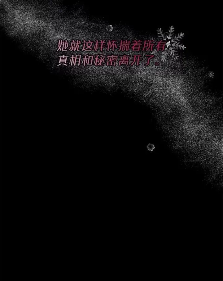 《穿书已经穿腻了》6.力量图14
