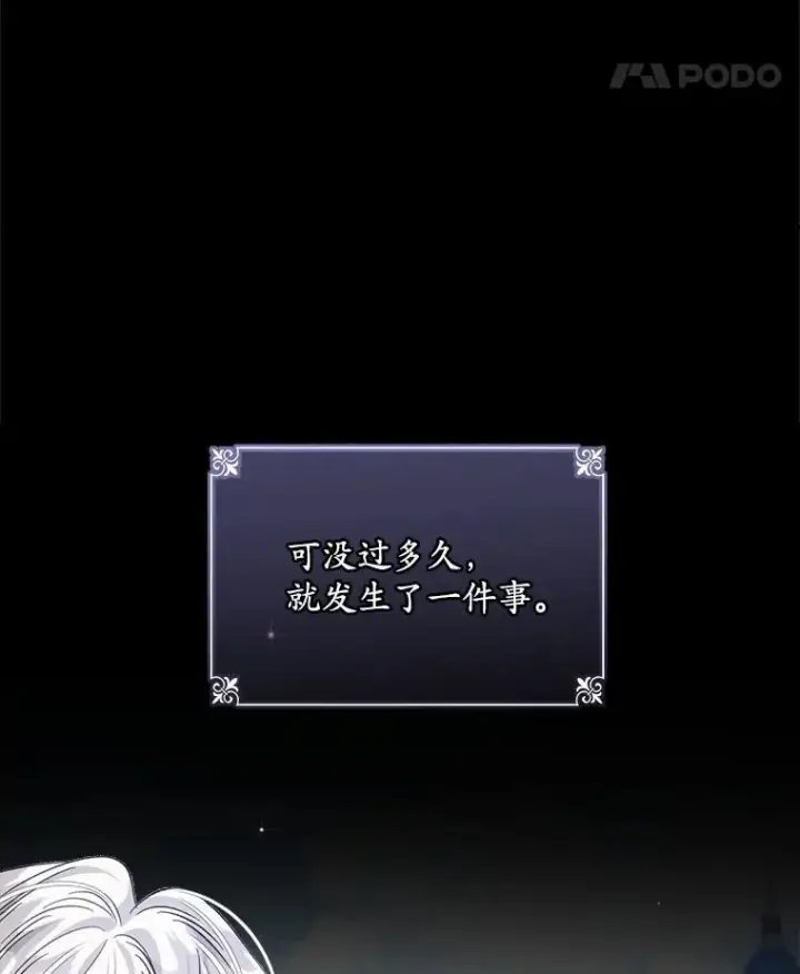 《穿书已经穿腻了》6.力量图19