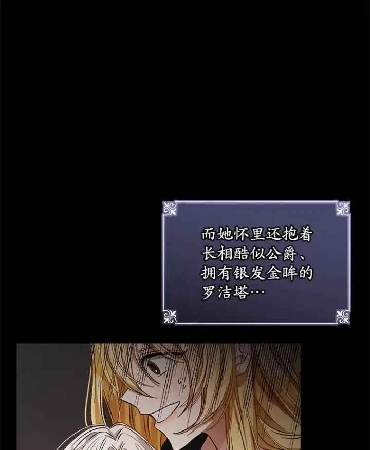 《穿书已经穿腻了》6.力量图23
