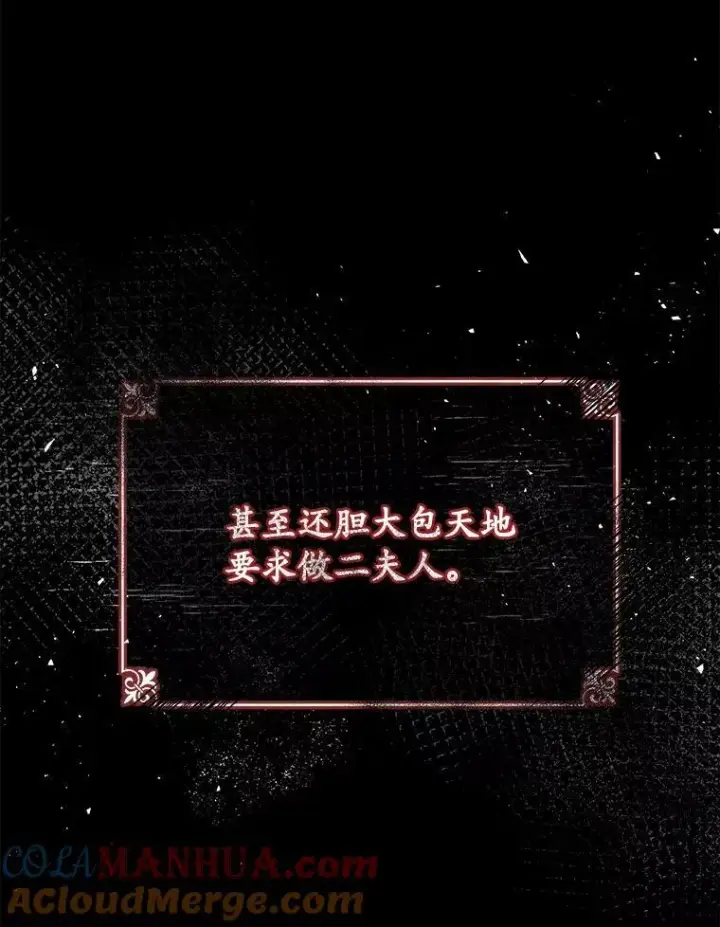 《穿书已经穿腻了》6.力量图25