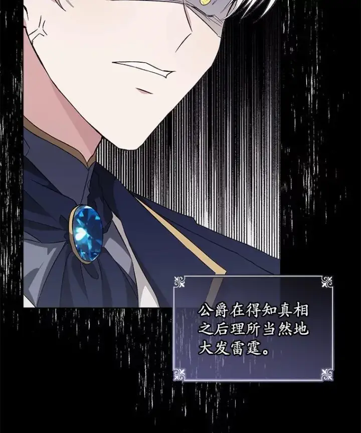 《穿书已经穿腻了》6.力量图35