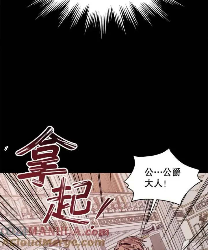 《穿书已经穿腻了》6.力量图37