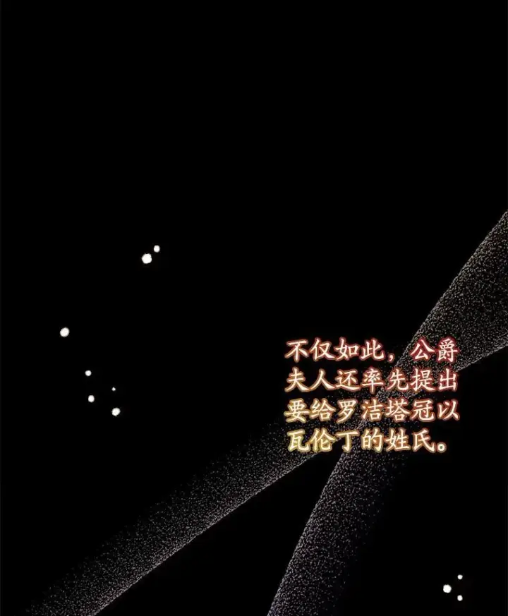 《穿书已经穿腻了》6.力量图52