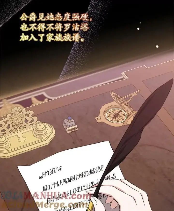 《穿书已经穿腻了》6.力量图53
