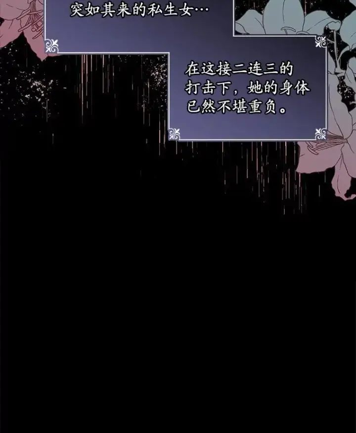 《穿书已经穿腻了》6.力量图58