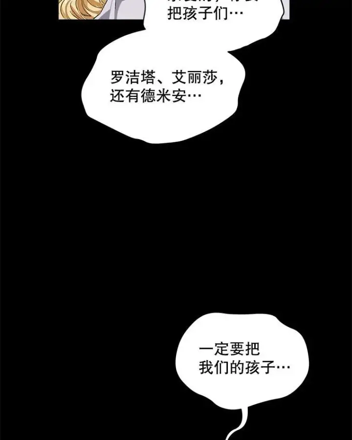 《穿书已经穿腻了》6.力量图60