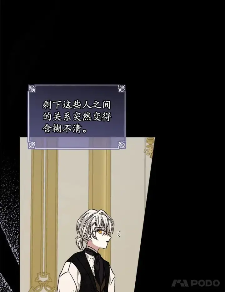 《穿书已经穿腻了》6.力量图67