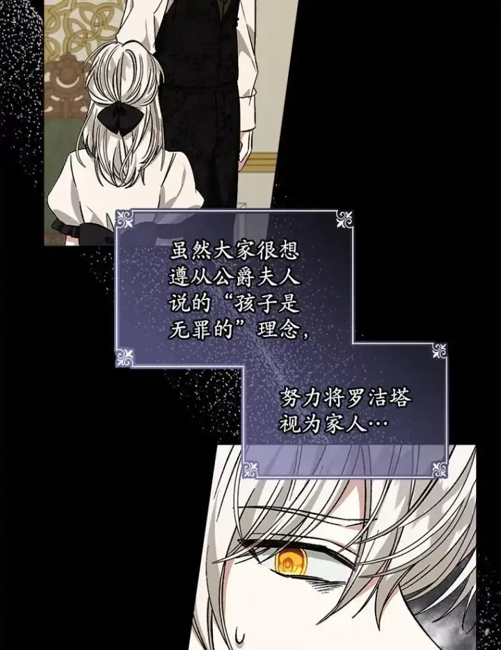 《穿书已经穿腻了》6.力量图68