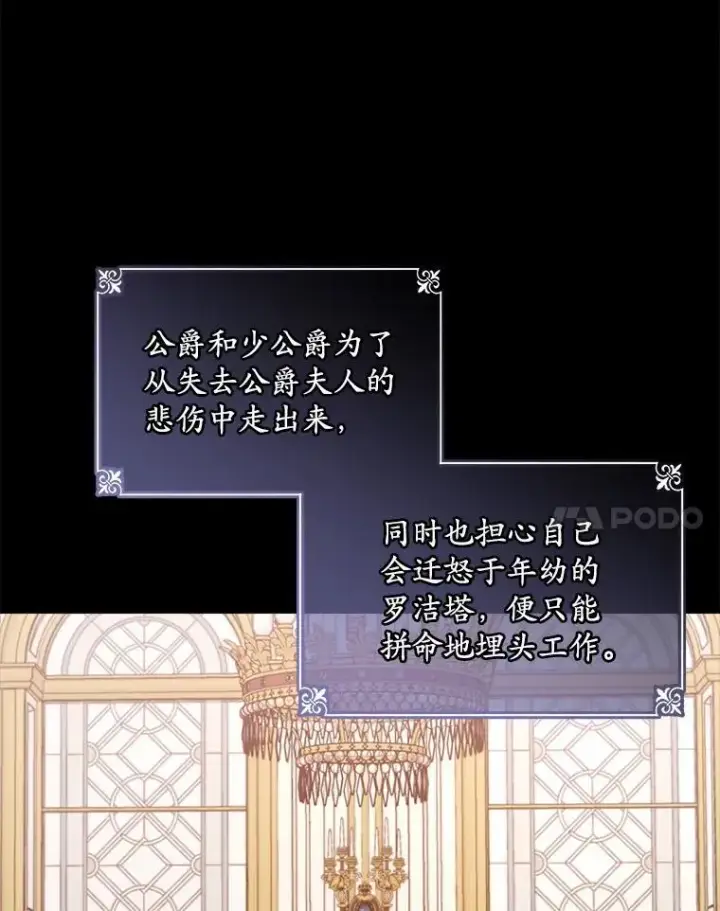 《穿书已经穿腻了》6.力量图74